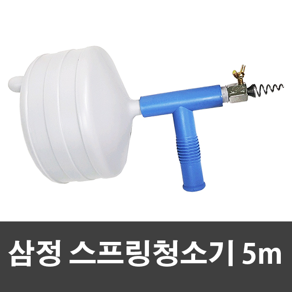 삼정 스프링 청소기 5m 10,600원