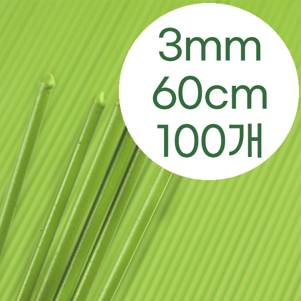 모두다 화분 지지대 코팅 국화지지대 식물지지대 3mm 60cm 20,700원