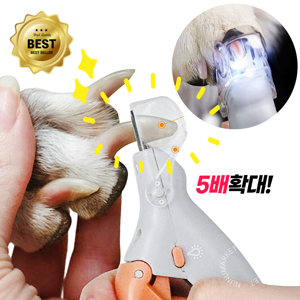 키미노몰 고양이 강아지 발톱깎이 LED 발톱정리기 14,330원
