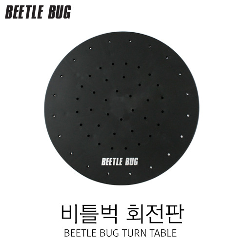 BBTT001/비틀벅 스프레이부스용 회전판(BB-TT001)(직경:약22cm) 5,900원