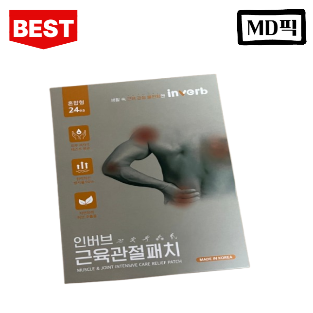 1+1 인버브 근육 관절 패치 48매 종아리 손가락 손목 목 어깨 허리 발목 붙이는 무릎 다리 동전 원적외선 패치 36,500원