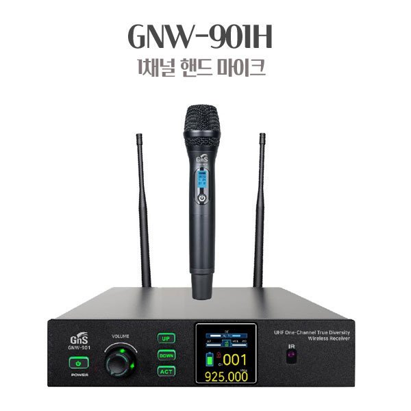 GNS GNW-901H 1채널 무선 핸드마이크 강의용 행사용 공연용마이크 390,000원