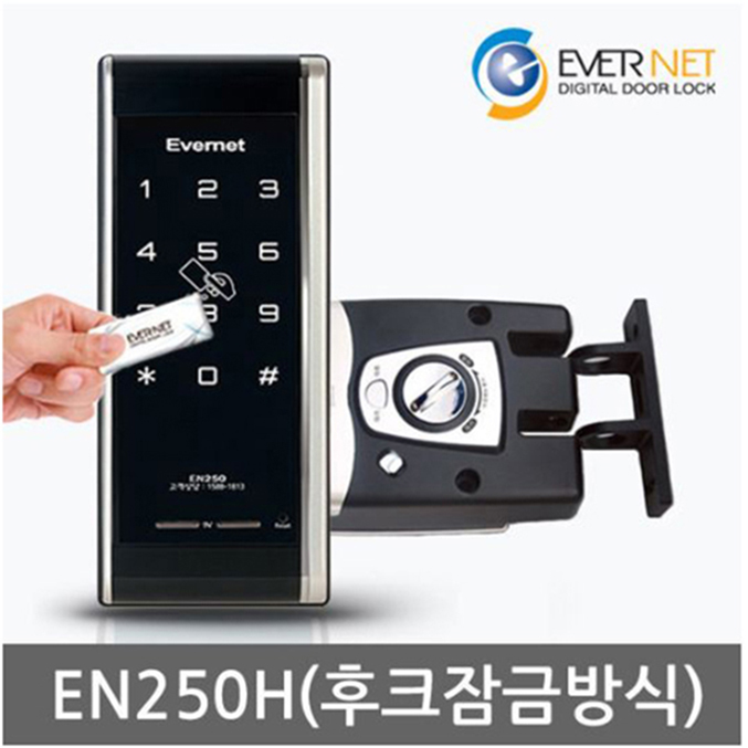 [전국설치] 에버넷 EN250-H 카드키4개+번호키 후크잠금방식(미닫이문 설치가능) 현관문 디지털도어락 119,800원