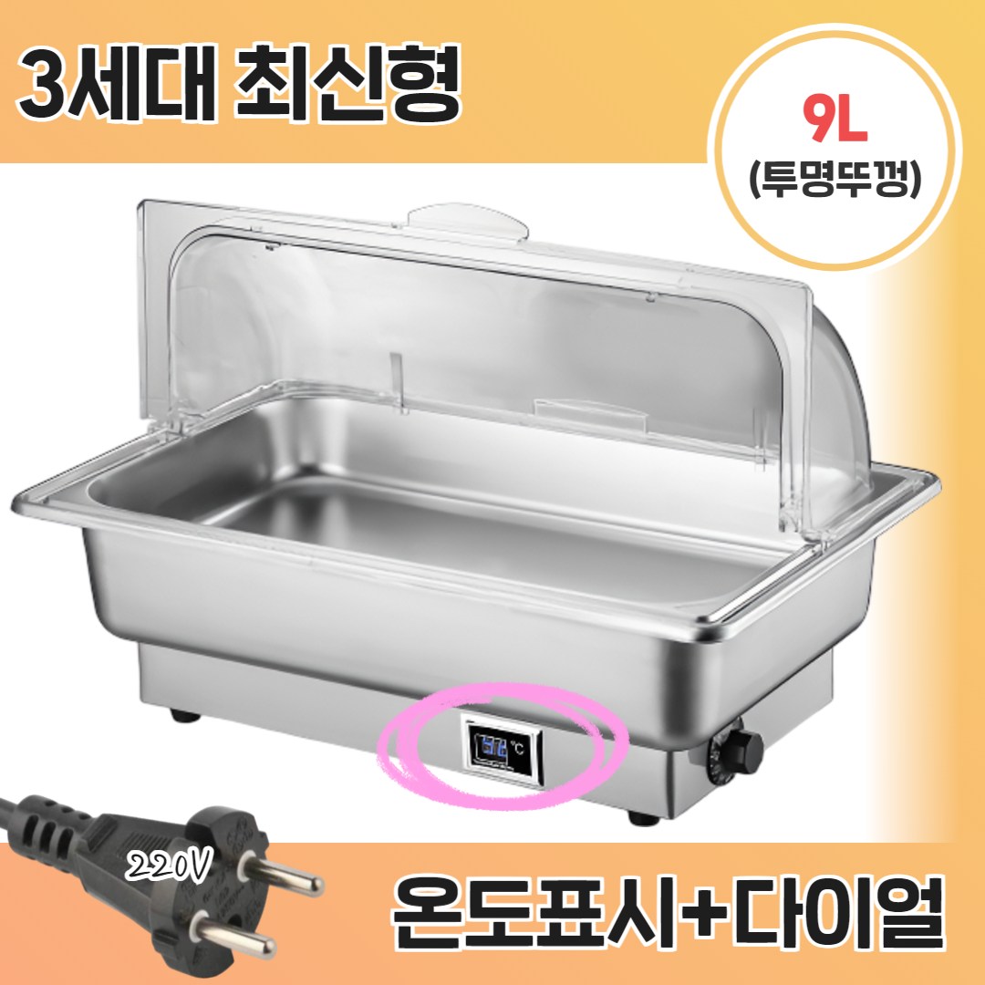 [앤쿡] 중탕기 차핑디쉬 업소용 반찬통 전기 푸드 워머 220v 뷔페 그릇 보온 94,990원