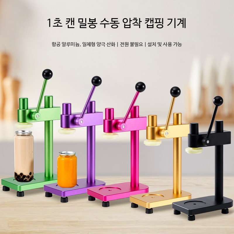 수동 캔밀봉기 음료실링기 상업용 밀크티 매장 주스포장 캔시머기계 캡핑기계, 클래식 블랙 압력 캡핑기 눈금 215,500원