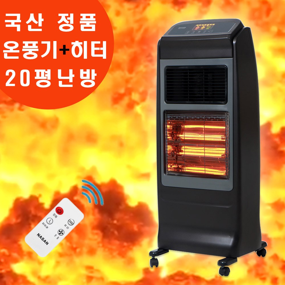 국산 업소용온풍기 사무실전기히터 전기난로 원적외선히터 난방기 가정용 리모컨 타이머 산업용 이동식 저소음 카본히터 나산전기 온풍히터 NS-6800 절전형 20평난방 2024년형 398,000원