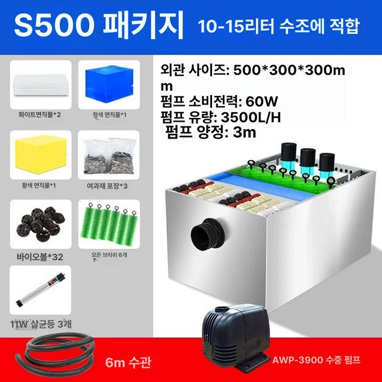 대형 연못정화기 수질 여과 이끼제거 3입방 녹조 355,200원