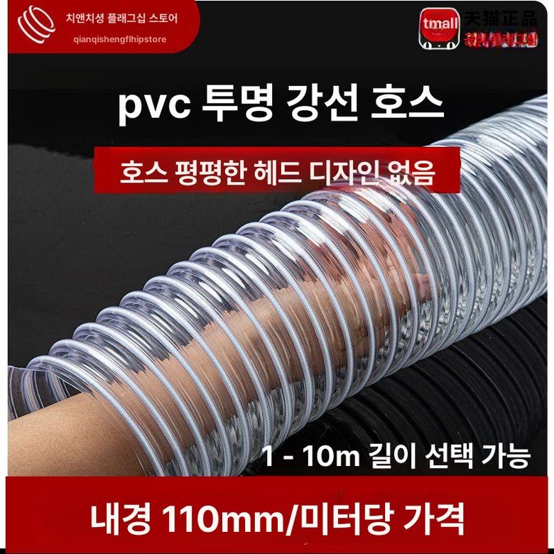 이중벽 PE 주름관 배수관 파이프 하수관 우수관 13,400원