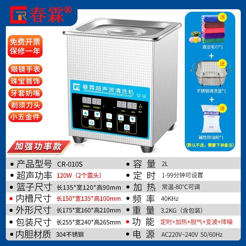 산업용 공업용 초음파 안경 오염 가정용 실험실 세척기 보석 91,300원