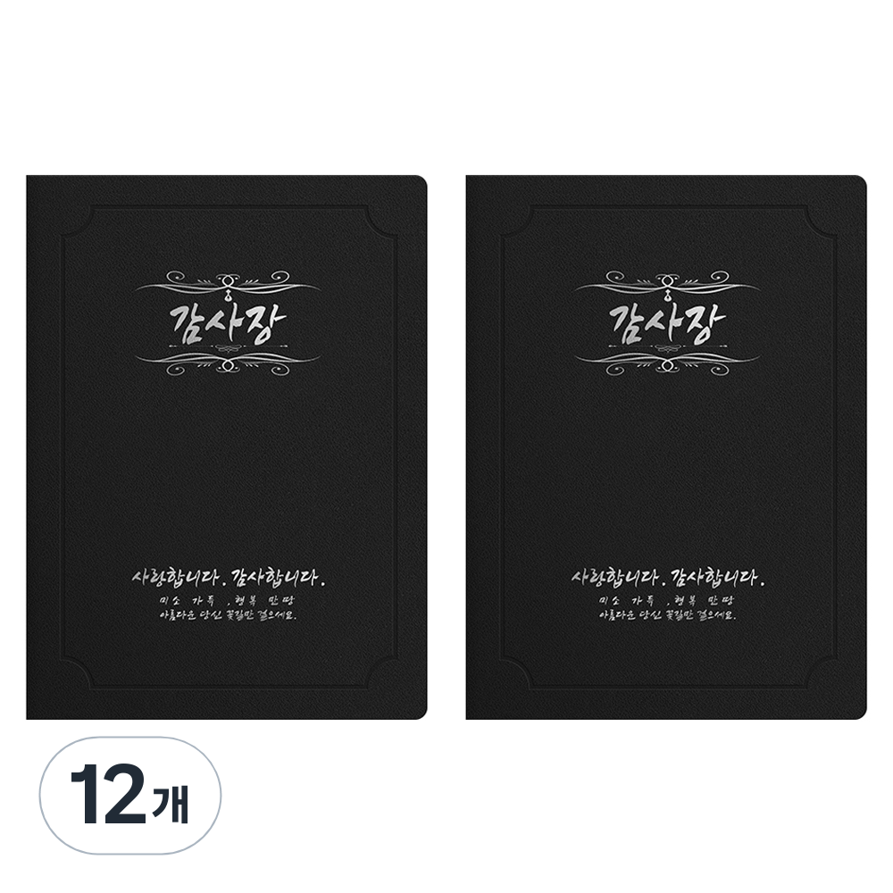 세우세 프리미엄 지레자 상장케이스 라운드형 감사장 A4 31,510원