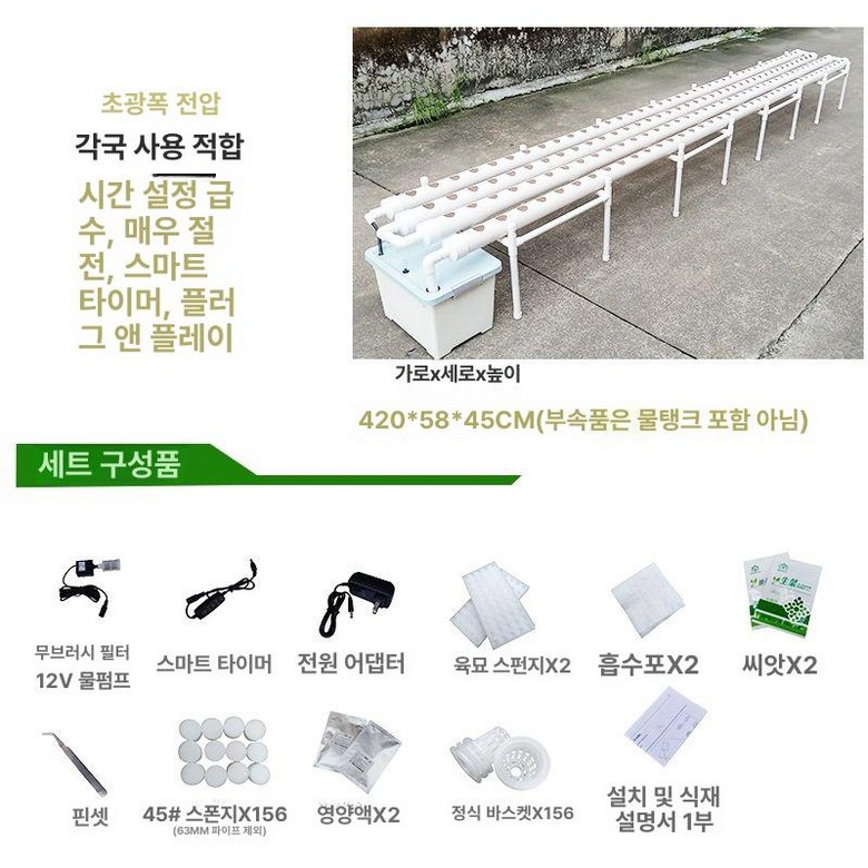 수경재배파이프 PVC 가정용 텃밭 실내 재배 수상 321,400원