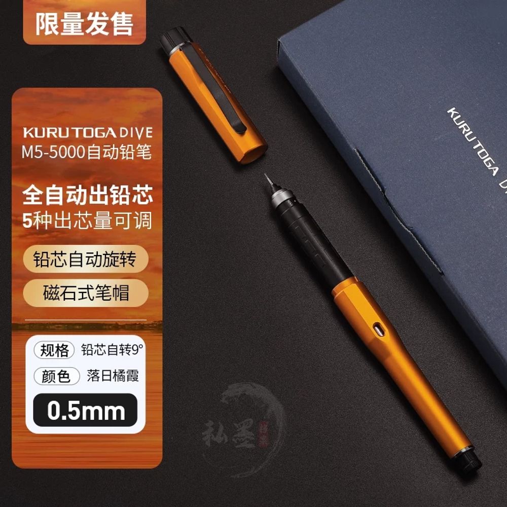 쿠루토가 다이브 년 퍼플 어비스 신형 컬러 유니 샤프 M55000 / 오 / 오렌지 / 그 149,300원