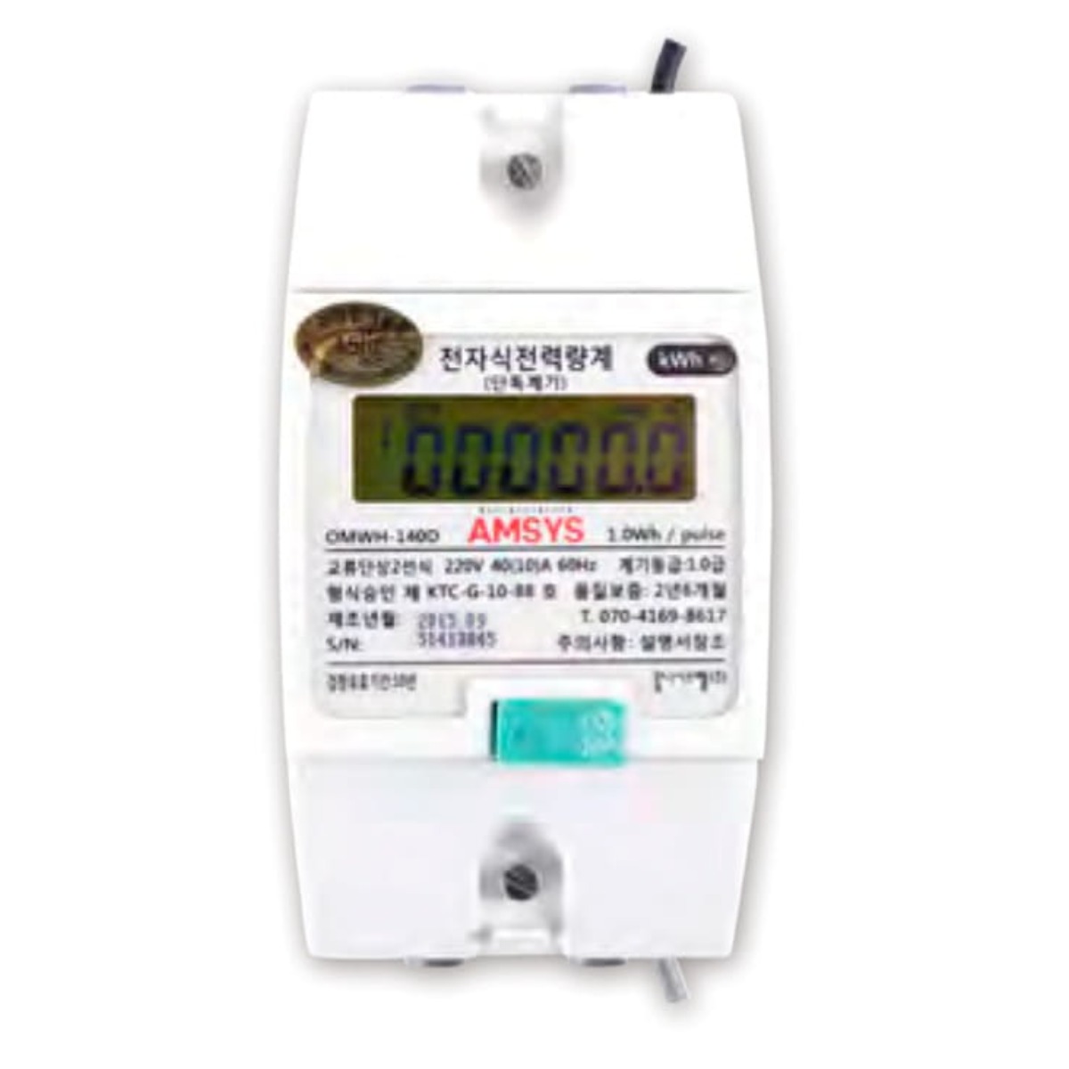 옴니 계량기 단상2선 40A 상하타입, 1개 74,000원