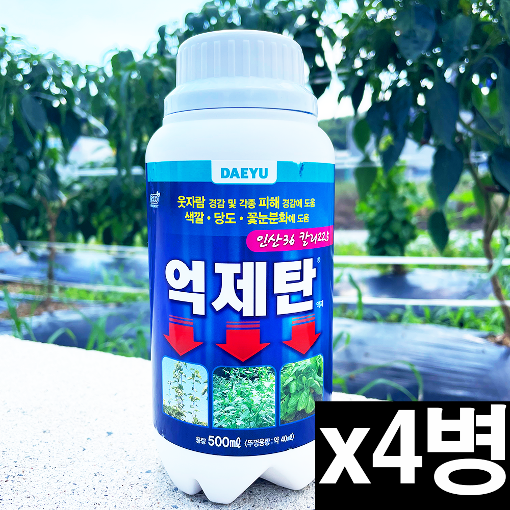 프리미엄 고농축 인산 가리 복합 비료 고구마순 억제제 웃자람 도장 방지 억제탄, 4개, 500ml 40,000원