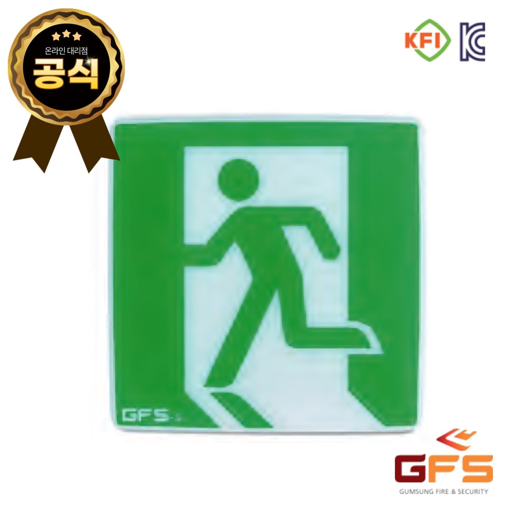 GFS 비상구 피난구 유도등 소형 벽부형 고휘도 LED, 1개 35,000원