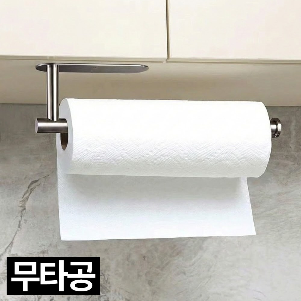 마크디 부착식 무타공 키친타올 걸이, 1개, 실버 4,990원