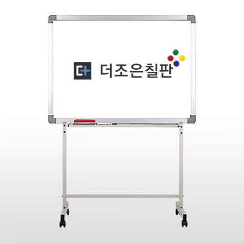 더조은칠판 이동식스탠드+법랑 화이트보드 [다양한사이즈][몰딩선택], 화이트알루미늄(화이트이동식스탠드) 274,000원