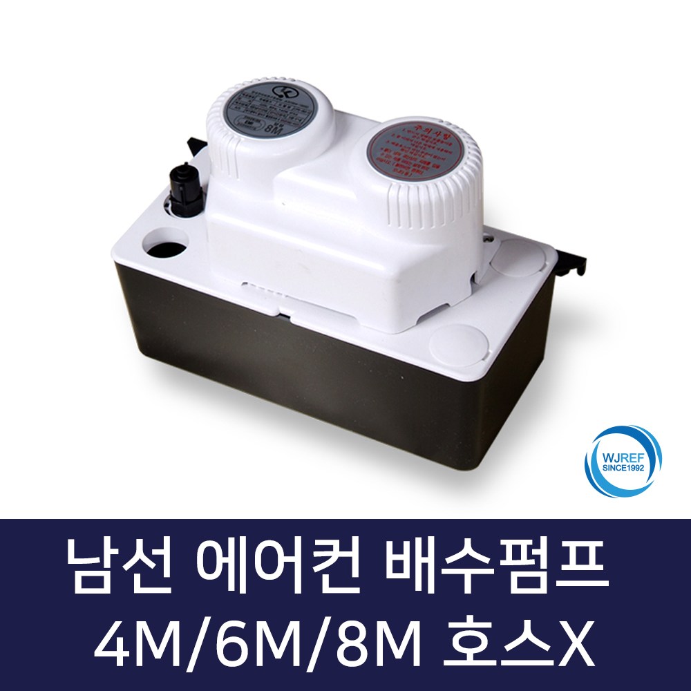 남선 에어컨배수펌프 4M 6M 8M 10M 14M호스X 37,000원