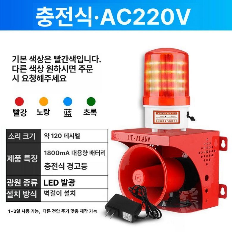 사이렌 경광등 공사장 주차장 비상벨 알림 화제 65,600원