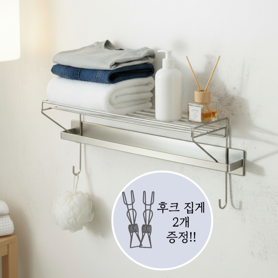 수건걸이 위 선반 무타공 욕실 거치대 스텐 304 부식없는 (+후크 집게 제공) 더써드핸드 21,500원