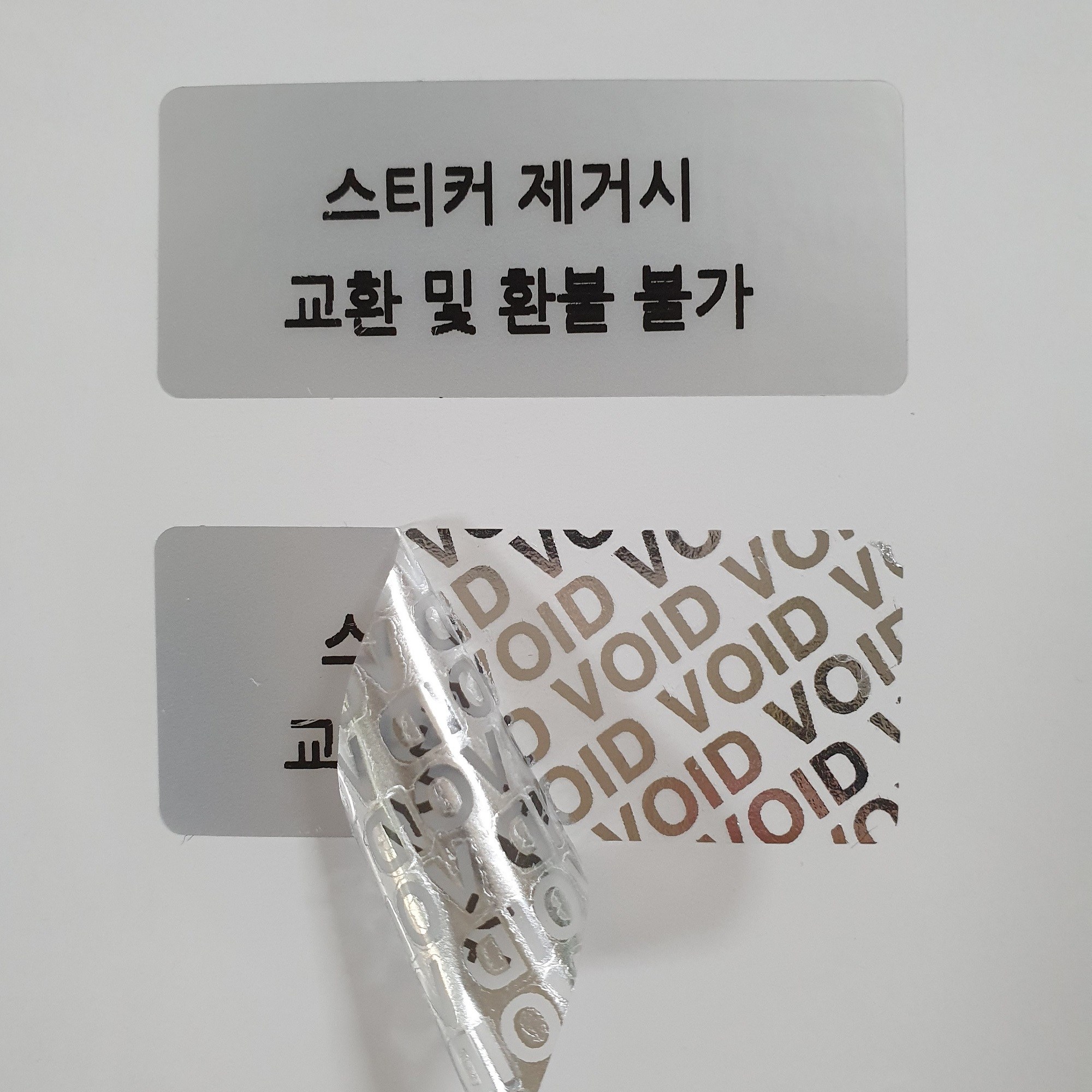 드림아이티 보안스티커 보안라벨 봉인라벨 봉인스티커 보안씰 봉인지 잔류형 검정 은색 50x20mm 25매 4,000원