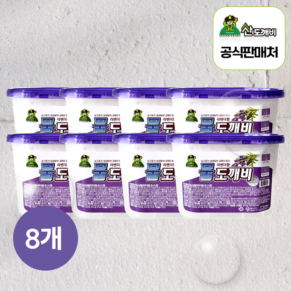습기제거제 제습제 산도깨비 물도깨비 라벤더향 (제습량500ml) 9,900원