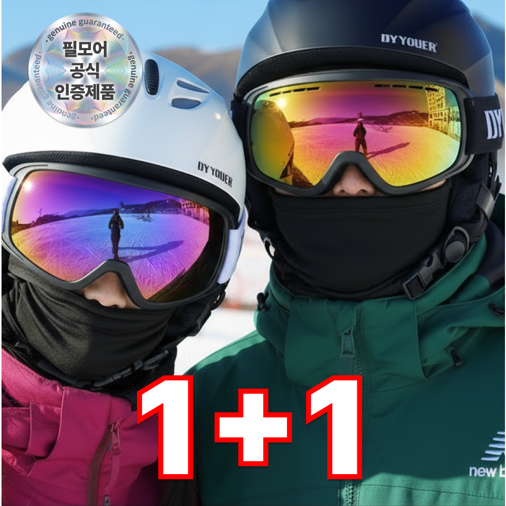 필모어 1+1 겨울 스포츠 방풍 고글 스키 스노우 보드 33,000원