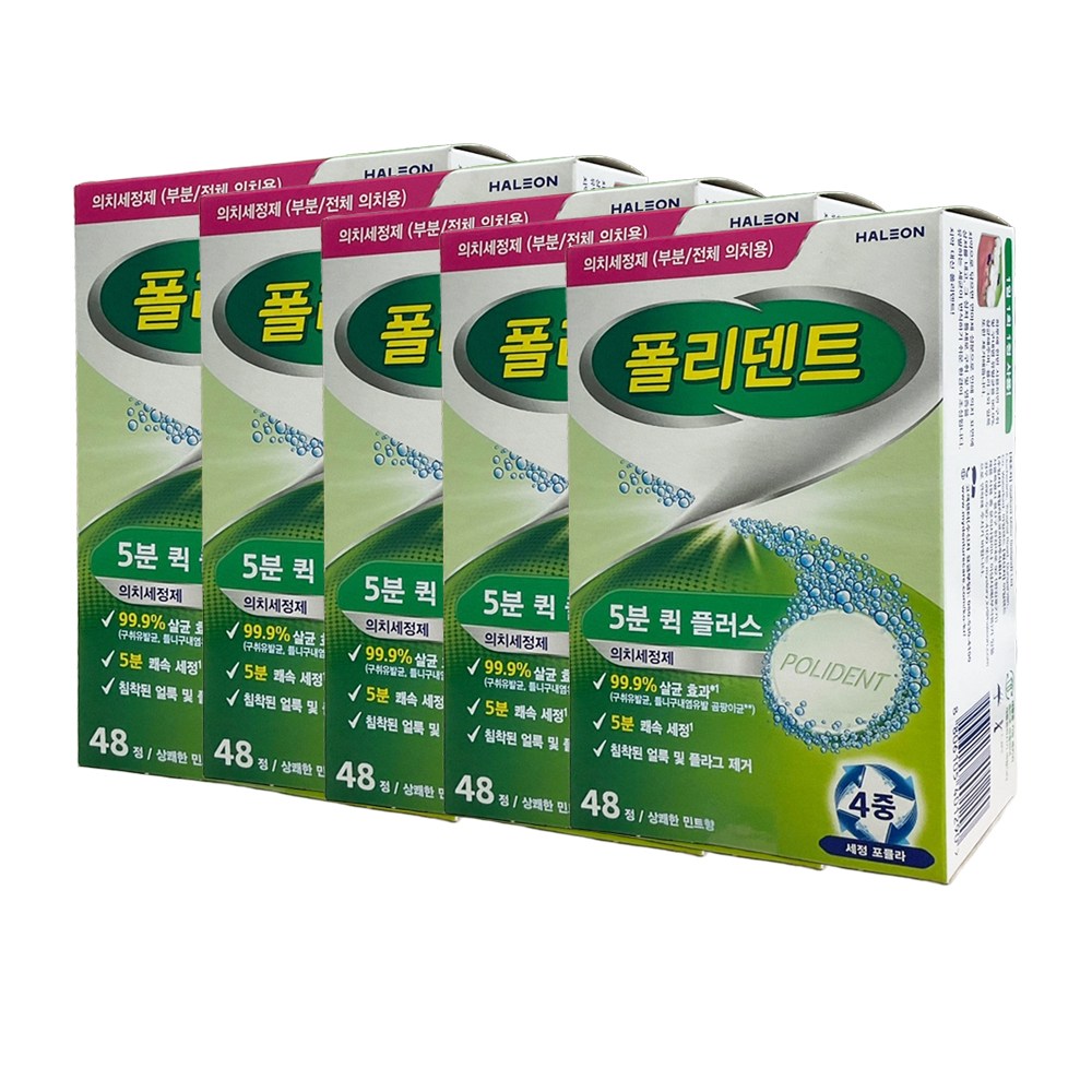 폴리덴트 5분 퀵 플러스 의치세정제 48정 X 5개 취침전 치아 틀니세척 살균 교정기 38,500원