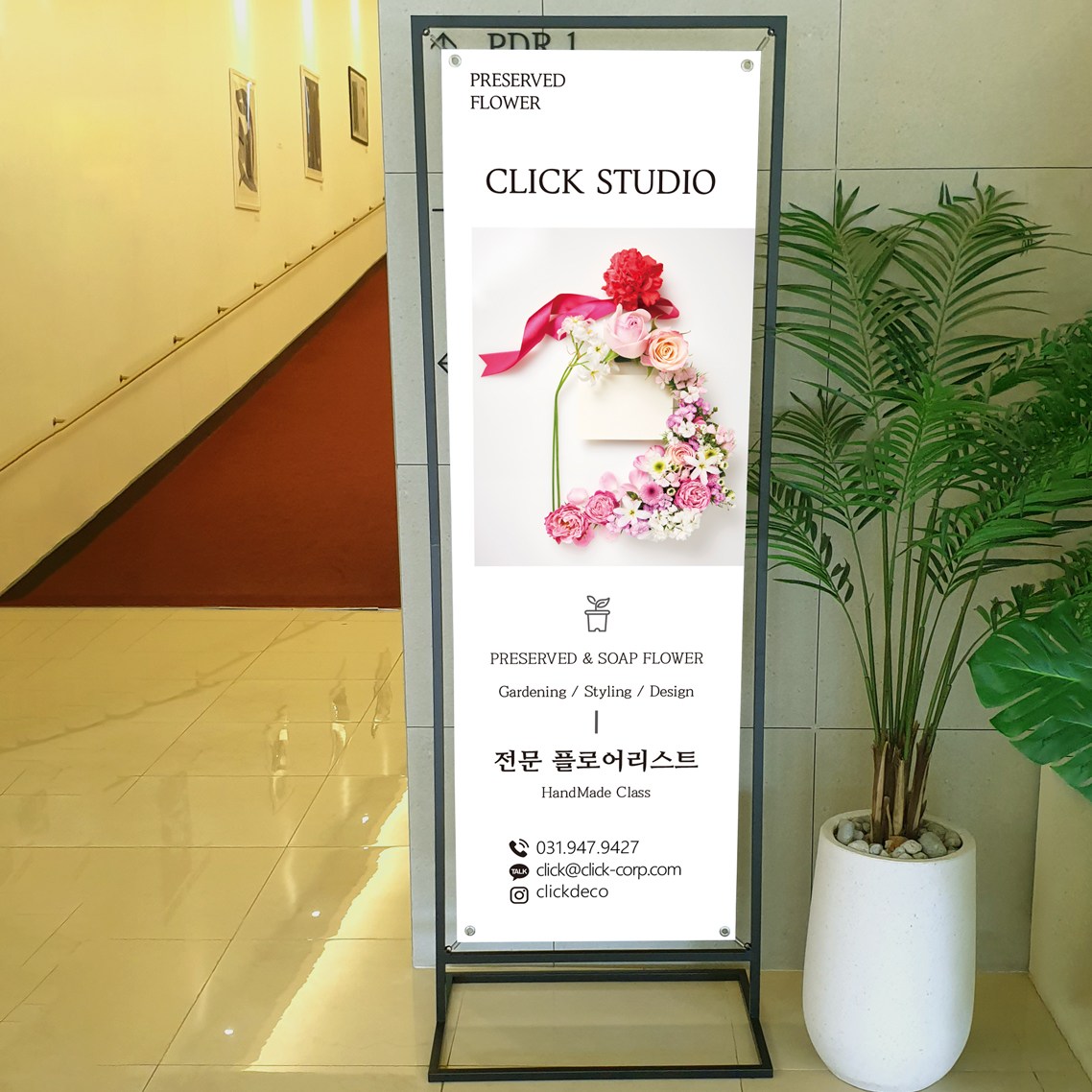 배너 출력 주문 제작 인쇄 패트 현수막 페트 메쉬 통풍 카페 실내 실외 거치대 화면 15,000원