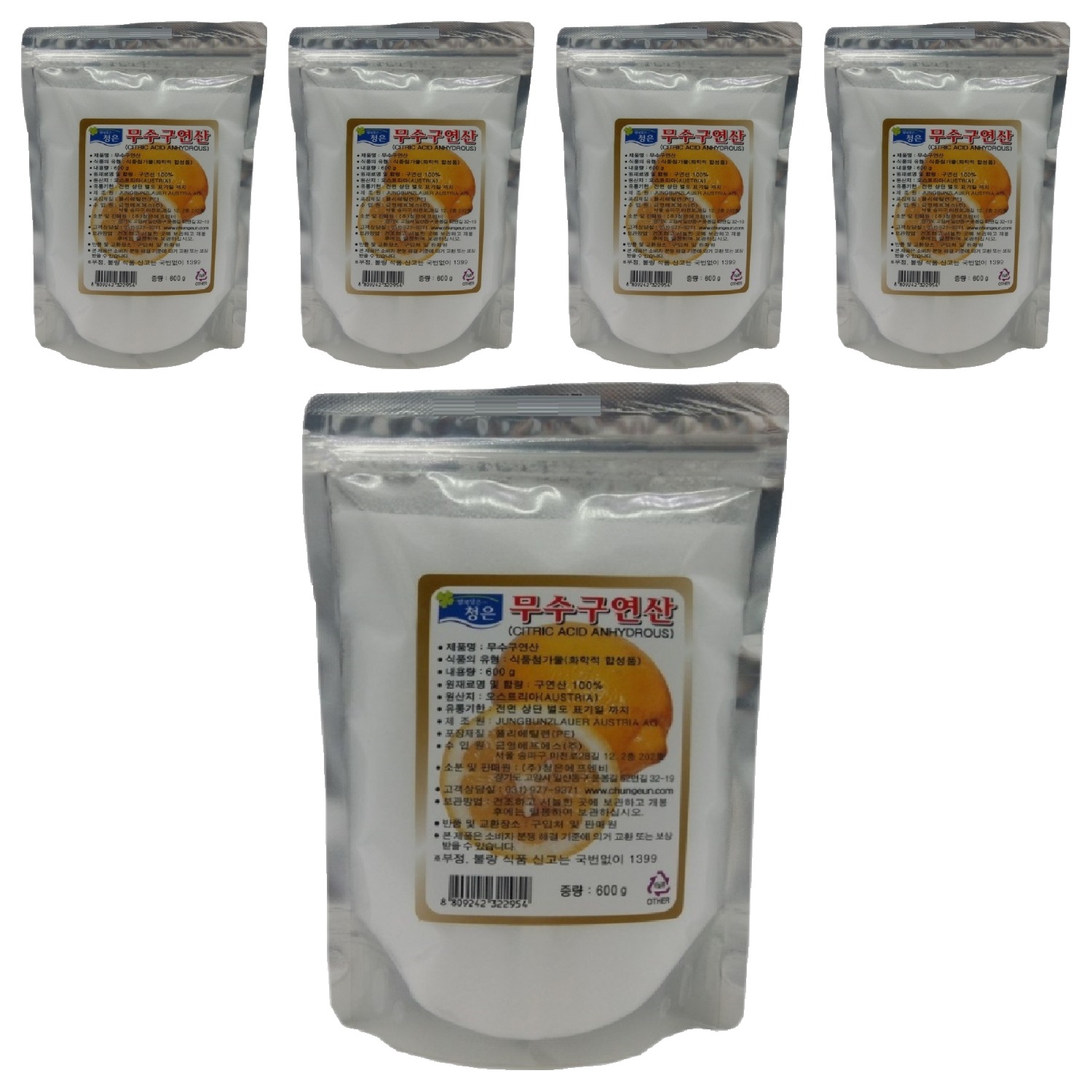 청은 무수구연산 21,200원