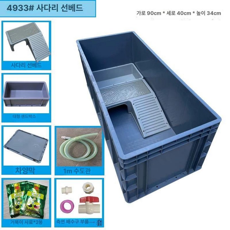 육지 거북 대형 반수생 회색 이집 아크릴 전구 이은신처 램프 쉼터 도마뱀 210,700원