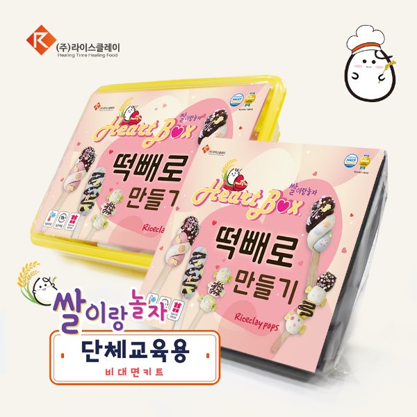 실속형 쌀이랑놀자 빼빼로데이 떡빼로 만들기 DIY 키트, 1개 14,800원