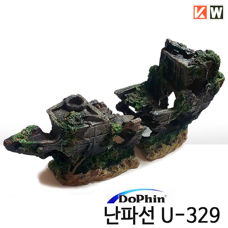 KW 난파선 장식품 U-329 (13x6x8cm/10x8x12cm) 10,000원