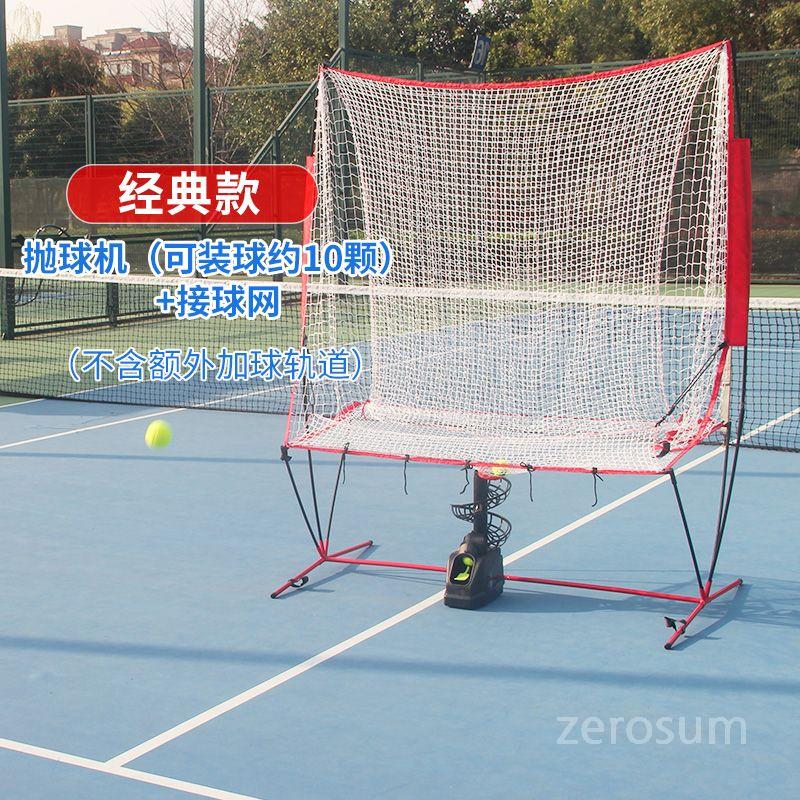 테니스 볼머신 자동 연습기 리턴볼 기계 포구기, 1개 283,000원