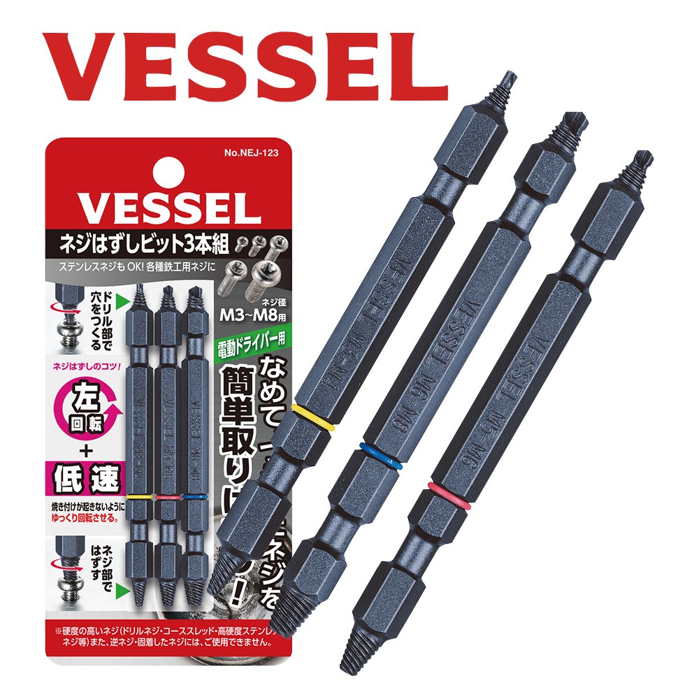 VESSEL 베셀 NEJ 시리즈 반대탭 히다리탭 NEJ-123 볼트리무버 나사빼기 빠가 역나사 야마 마모 볼트 제거 8,900원