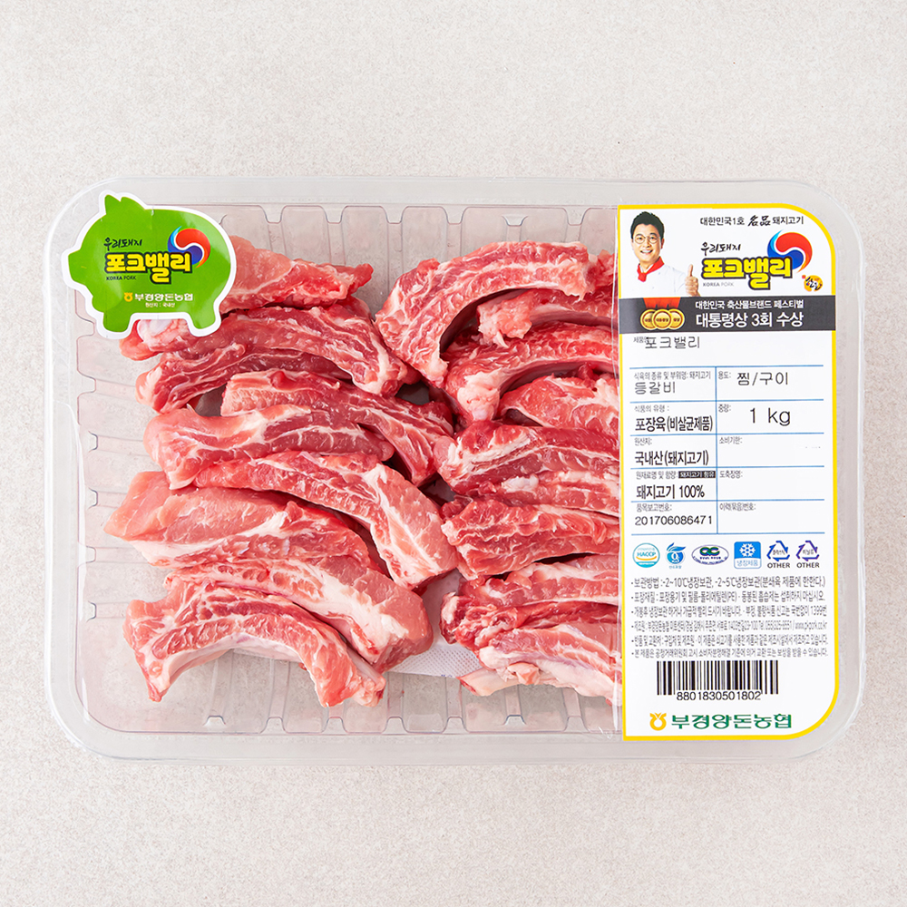 포크밸리 등갈비 찜용 / 구이용 (냉장) 31,140원