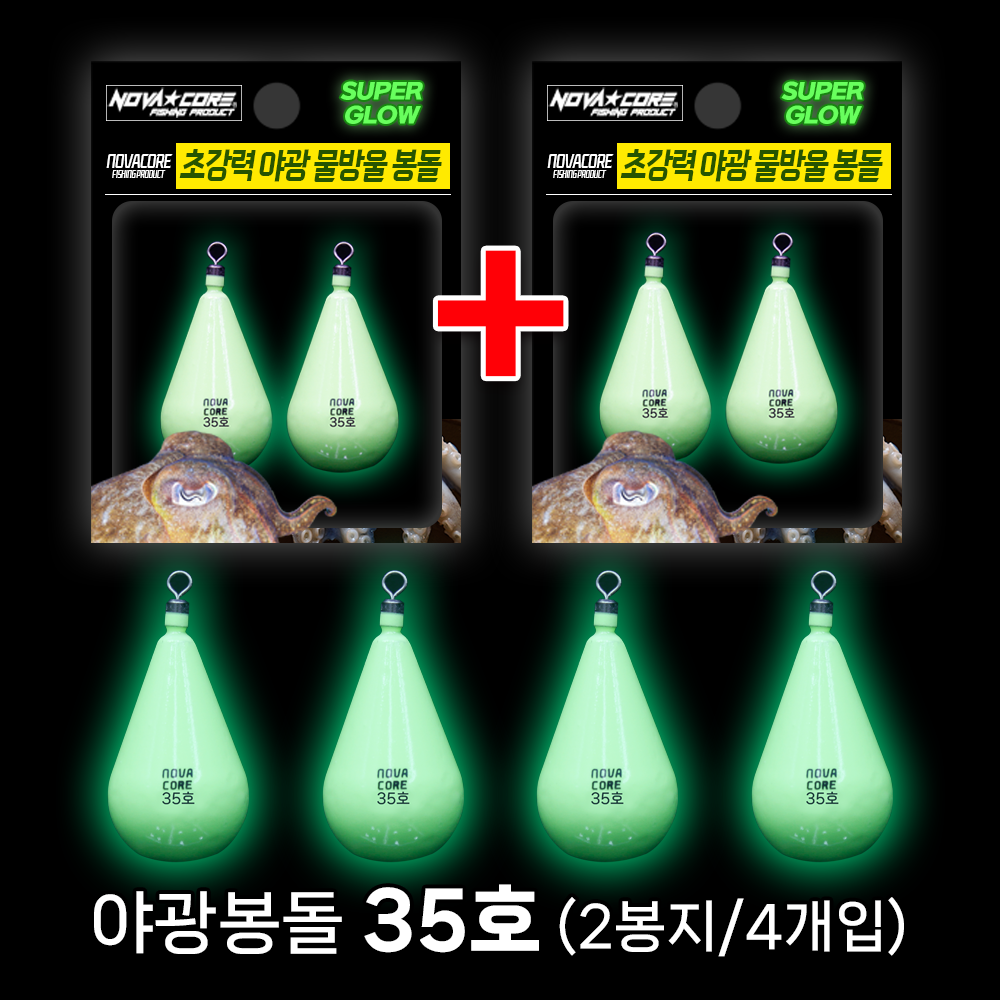 초강력 야광봉돌 물방울형 2봉지, 2세트, 2개입 10,000원