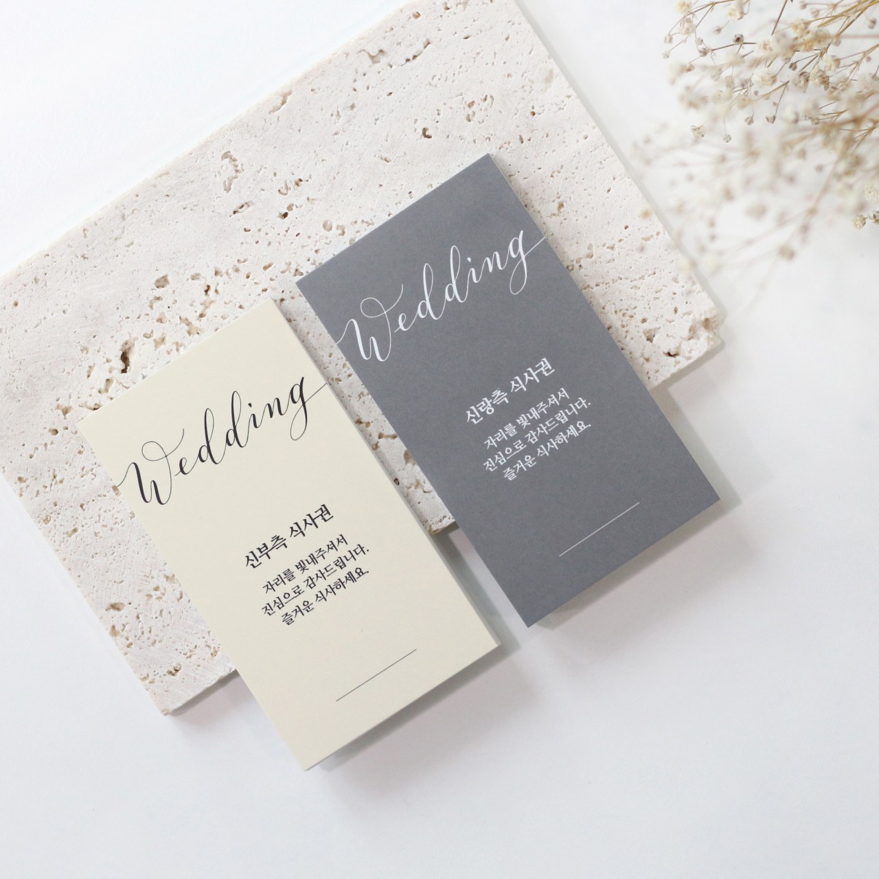 퍼스토리 결혼식권 결혼식식권 예식식권 웨딩식권 부페식권 예식장식권 식권 3,000원