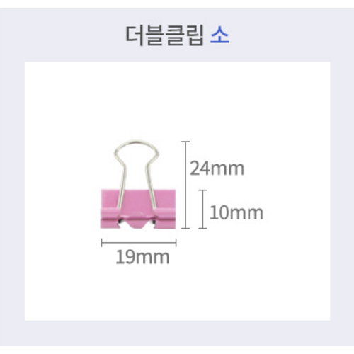 화신 더블클립 소 원색 컬리믹스 2,500원