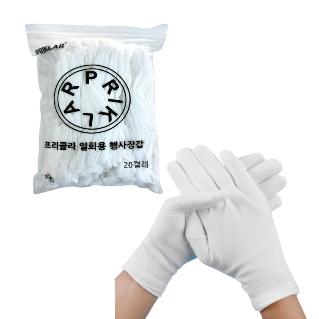 프리클라 행사용 예식 다용도 민자 장갑 20켤례 세트, 화이트, 1세트 8,900원