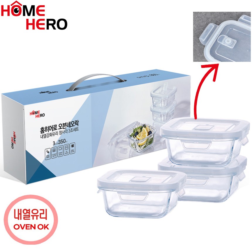 [홈히어로]오븐 글라스 내열강화유리 정사각 3종세트 사은품 판촉물, 1세트 9,800원