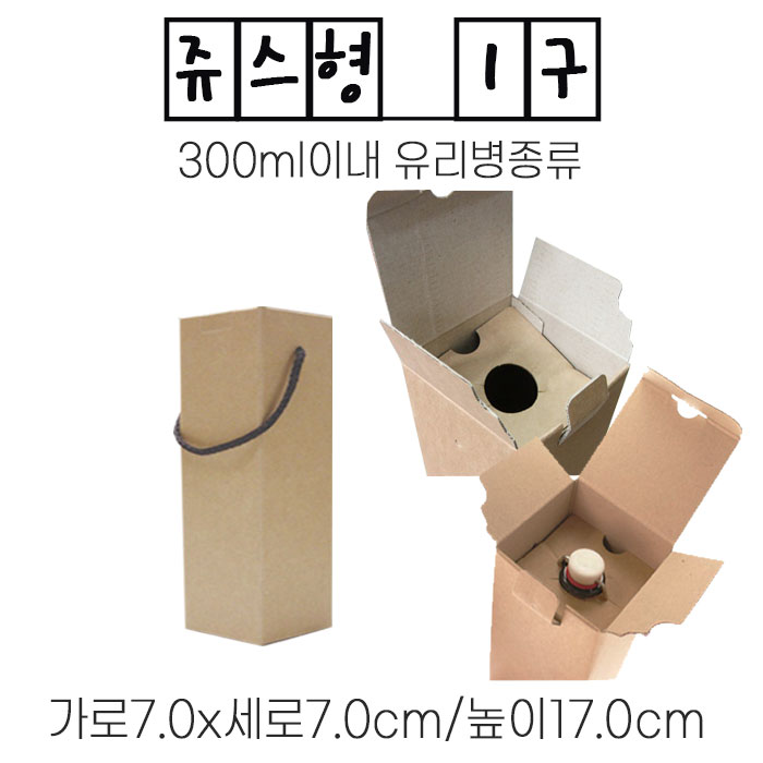 HHmall 선물박스_쥬스소형1구(유리병상자 1P쥬스형 300) 54,000원