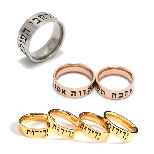 반지야반지야 히브리어 이니셜 남여공용 패션반지 9,900원