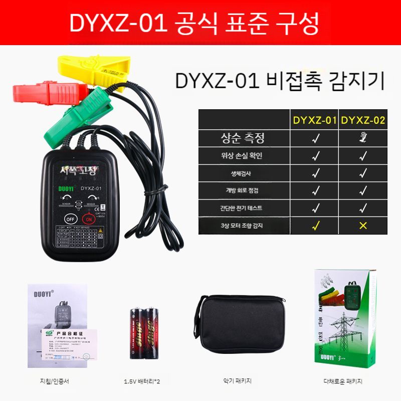 비접촉 검상기 검전기 디지털 누설전류측정기 멀티미터 램프 65,600원
