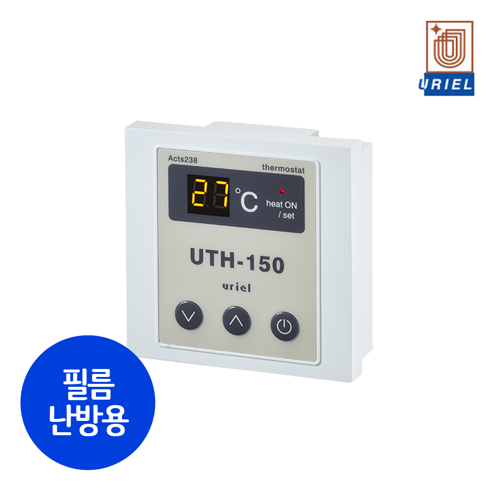 우리엘전자 UTH-150 전기필름난방용 온도조절기 (붙박이형/매립형), 1개, UTH-150(붙박이형) 19,300원