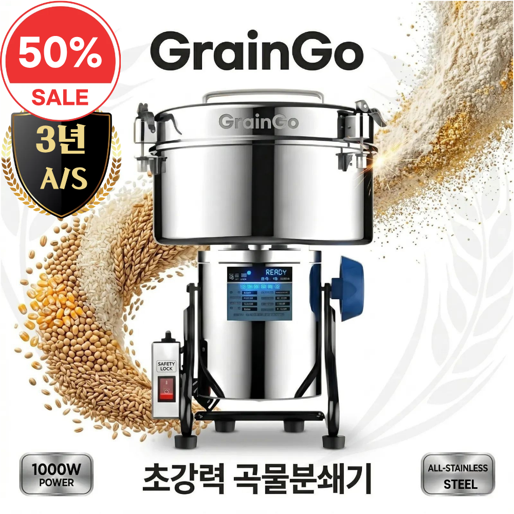 GrainGo 독일기술 초강력 대형 곡물 분쇄기 멀티 가정용 믹서기 전동 가루 그라인더, 800g-SUS430 92,150원