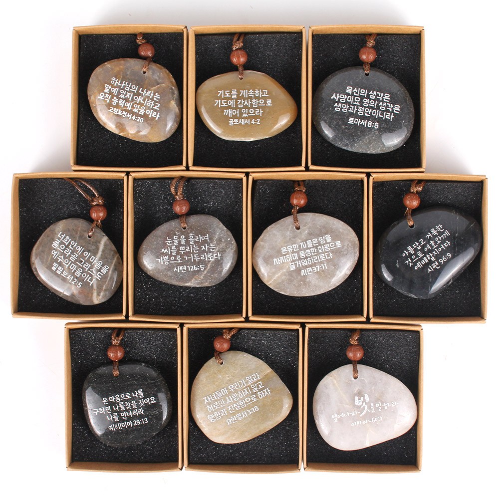 NEW 스톤말씀카드 반려돌 내게주신말씀 뽑기 반려석 돌말씀카드 반려돌멩이 6130, 10개, SET 04 33,000원