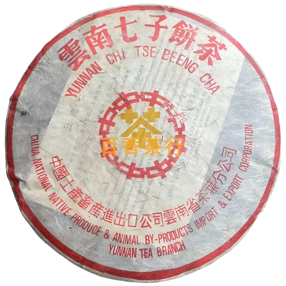 운남 보이차 생차 90년대 7542 황인 맹해반장 진년 노생보 357g, 357g, 1개, 1개입 52,000원