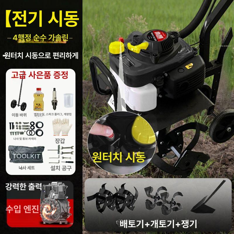 밭앤고 4행정 소형관리기 트랙터 로타리 밭갈이, 1세트, 1개 420,900원