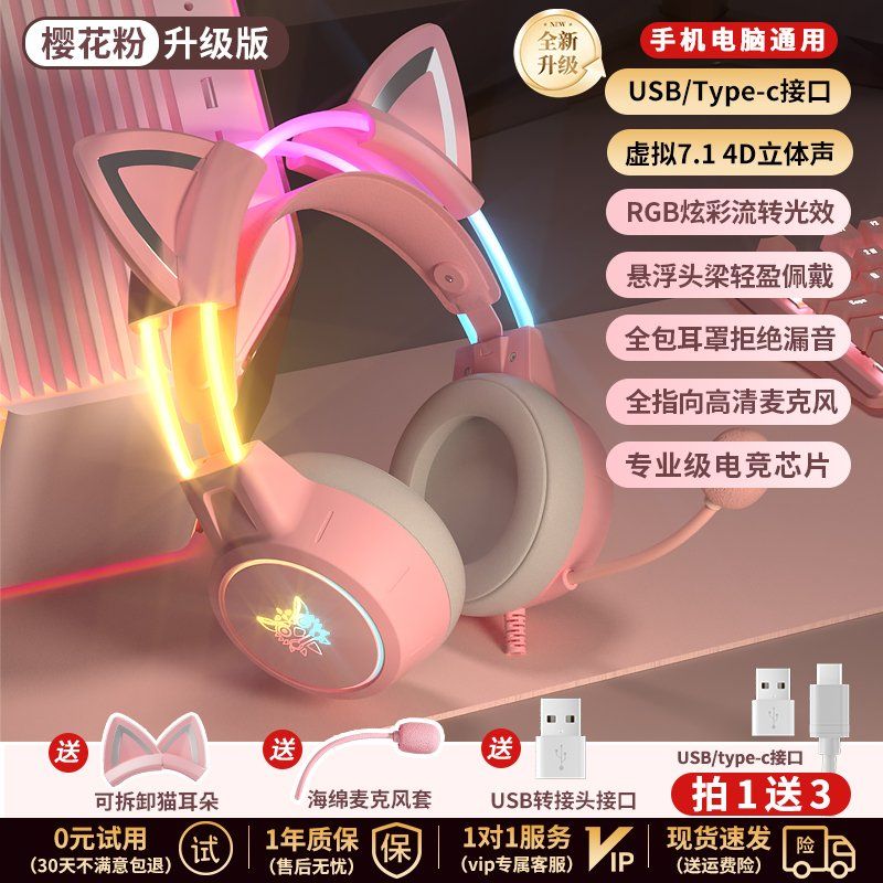 고양이헤드셋 유튜브 게이밍 헤드폰 크리에이터 고양이귀 핑크 귀여운 키즈 42,700원
